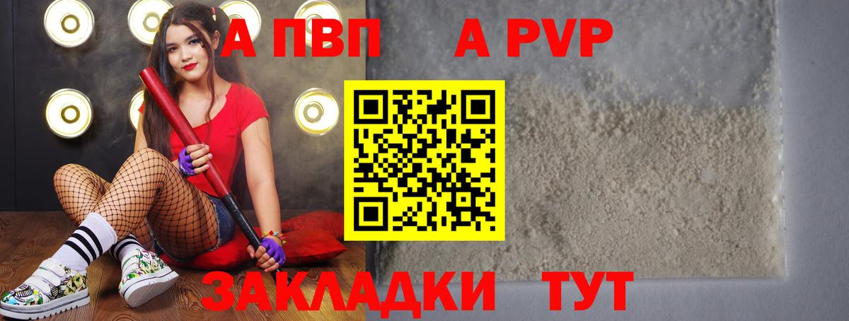 A PVP СК  Вход с VPN  Alpha PVP VHQ  Alfa_PVP  Ликино-Дулёво 