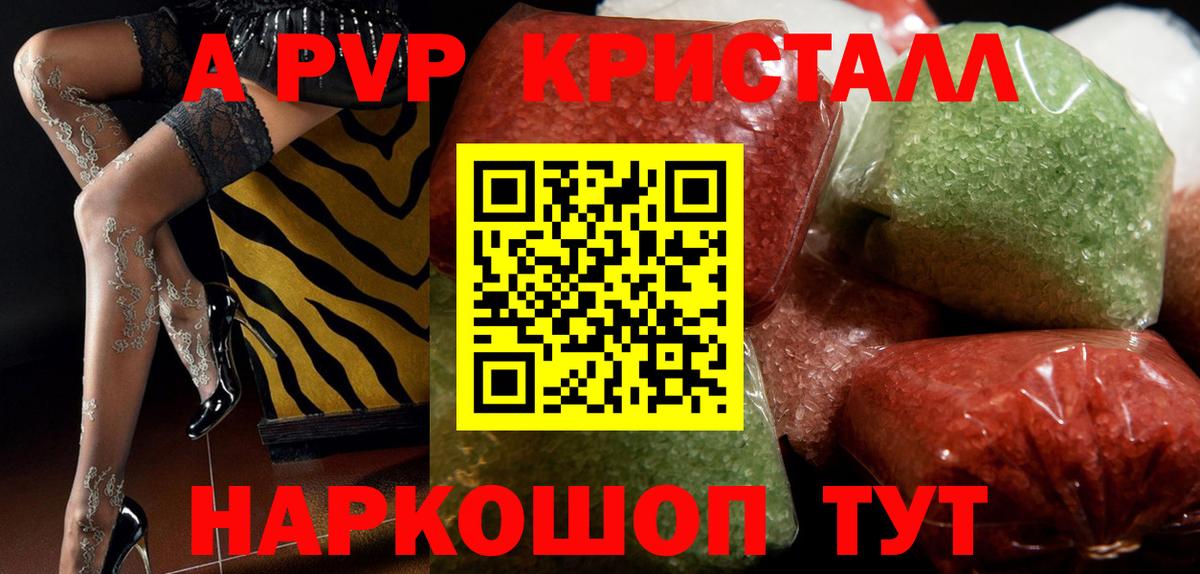 Alpha-PVP СК КРИС Ликино-Дулёво