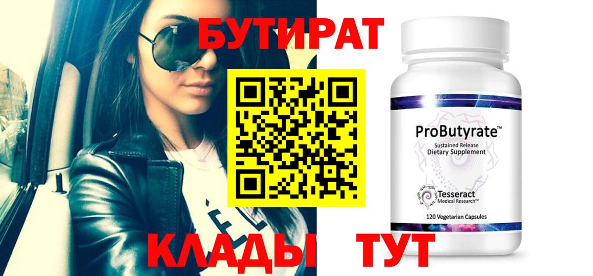 Ликино-Дулёво  БУТИРАТ GHB  Вход с VPN 
