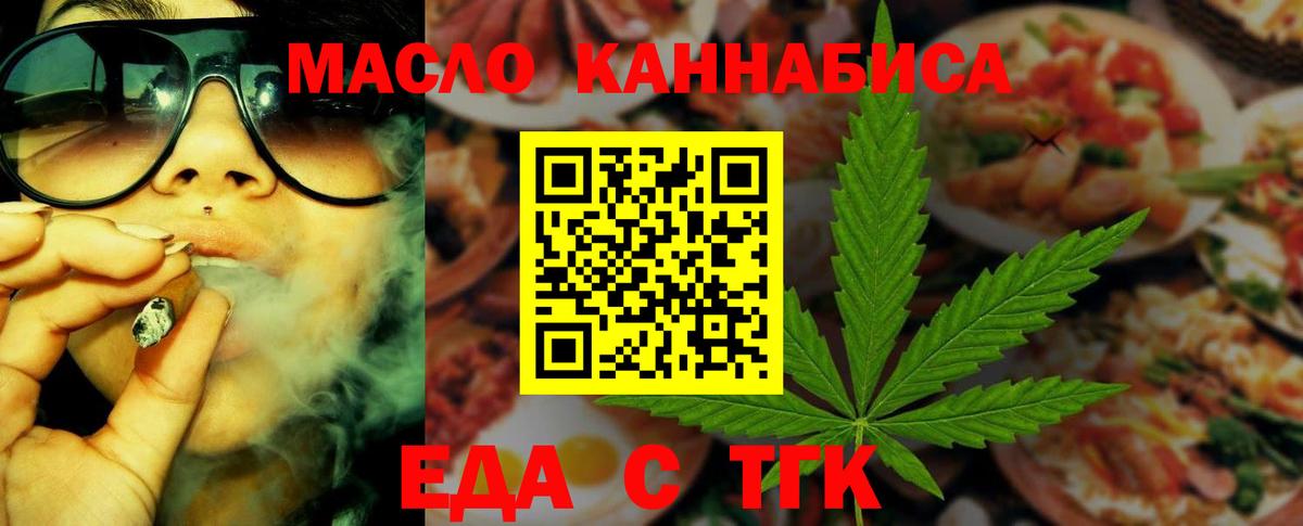 Cannafood марихуана  Вход с VPN  Ликино-Дулёво 