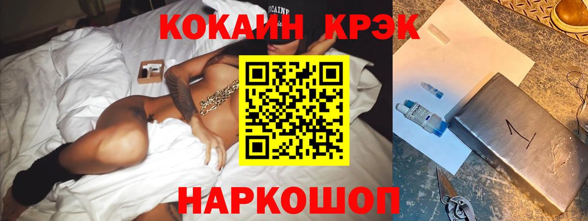 COCAIN Эквадор Ликино-Дулёво