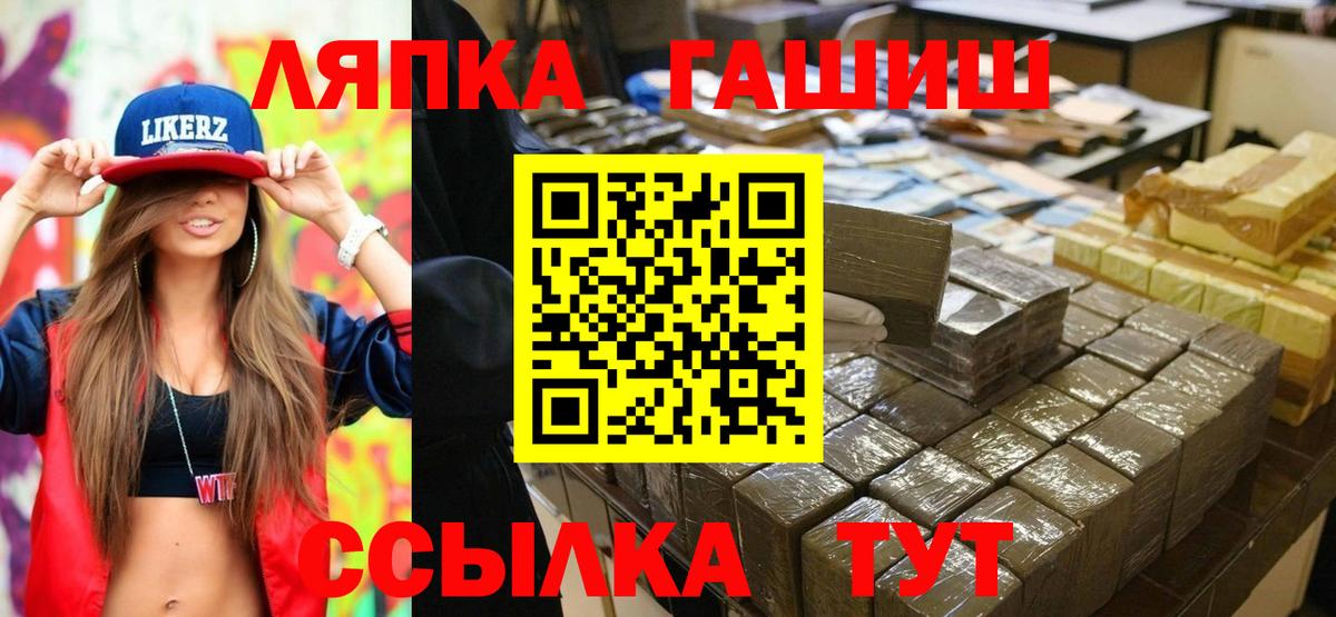 ГАШИШ  Гашиш AMNESIA HAZE  ГАШ VHQ  Вход с VPN  Ликино-Дулёво 