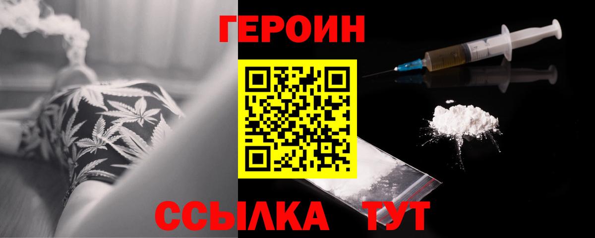 Героин хмурый Ликино-Дулёво