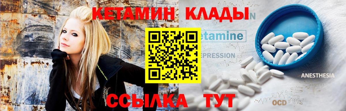 Кетамин VHQ Ликино-Дулёво