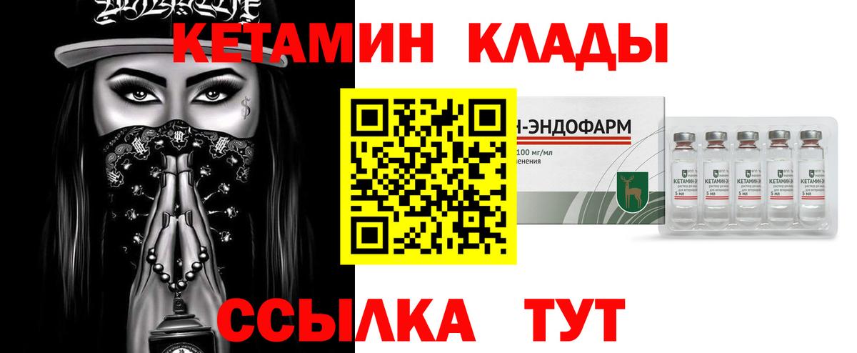 Кетамин VHQ  Вход с VPN  Ликино-Дулёво  Кетамин VHQ 
