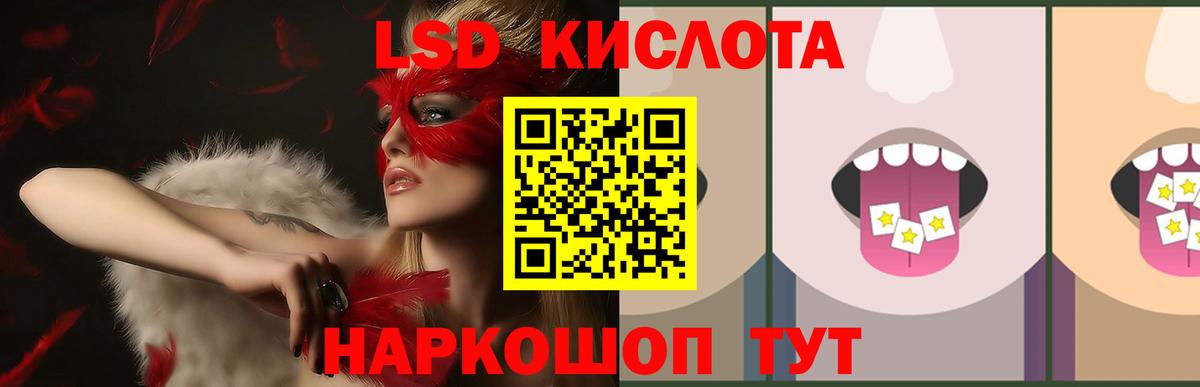 Лсд 25 экстази кислота  Вход с VPN  LSD-25 экстази  Лсд 25 экстази ecstasy  Ликино-Дулёво 