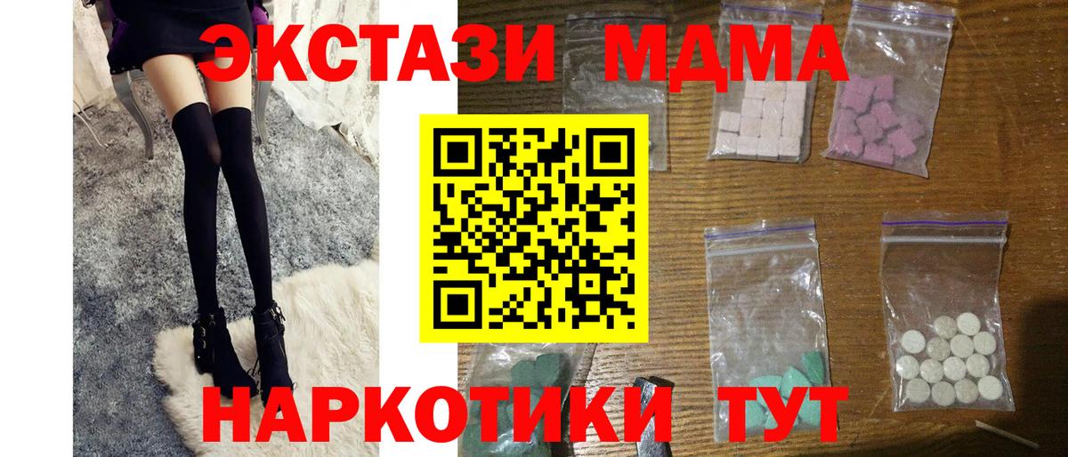 Ликино-Дулёво  МДМА  MDMA Molly  Вход с VPN  МДМА Molly 