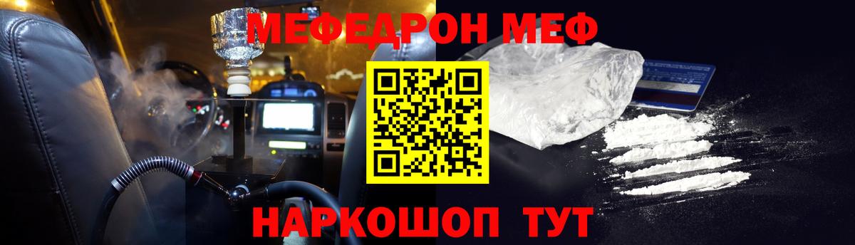 Меф мяу мяу кристаллы Ликино-Дулёво