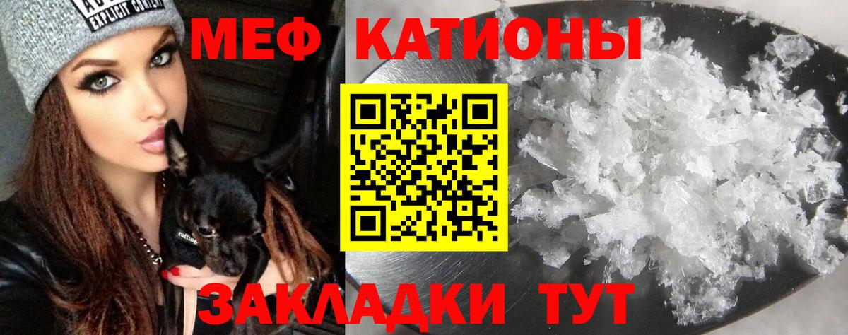Меф мука  Меф  МЕФ VHQ  Ликино-Дулёво  Вход с VPN 