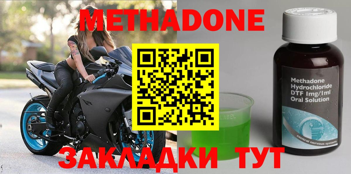Метадон белоснежный  Вход с VPN  Ликино-Дулёво 