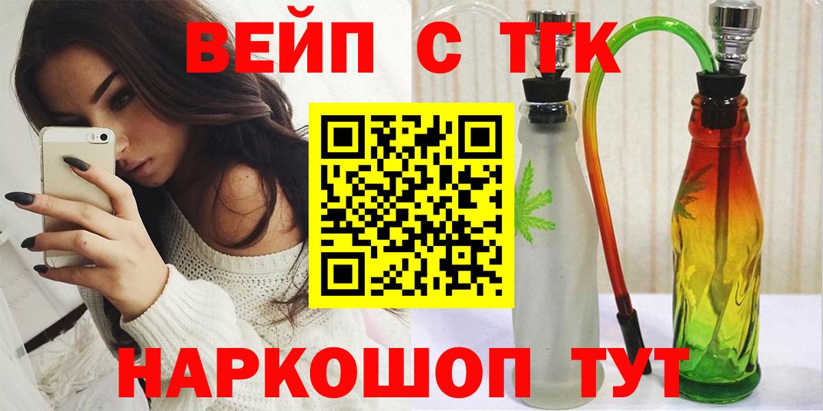 Дистиллят ТГК вейп  Вход с VPN  Дистиллят ТГК вейп  Ликино-Дулёво 