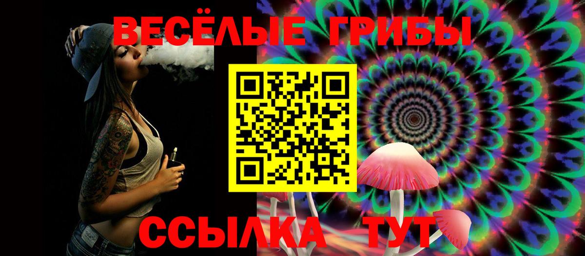 Псилоцибиновые грибы мухоморы  Вход с VPN  Ликино-Дулёво 